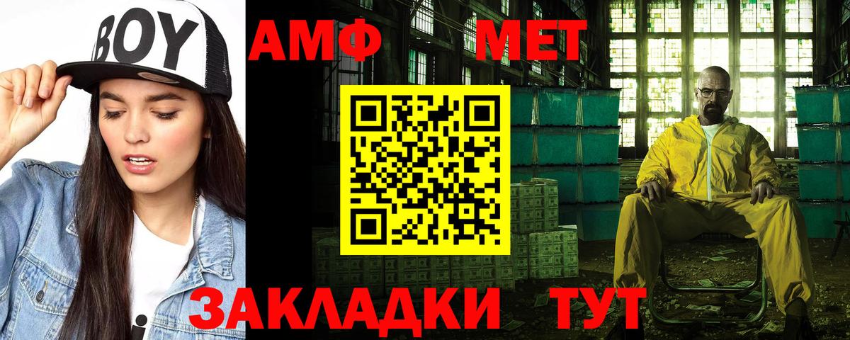 АМФ  Менделеевск  АМФЕТАМИН Premium 