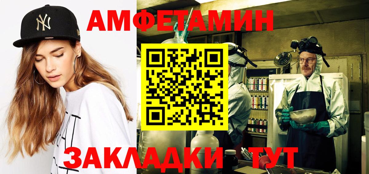 Менделеевск  Амфетамин VHQ  Вход с VPN 