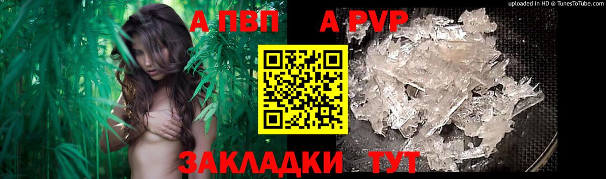 Альфа ПВП VHQ  Альфа ПВП СК  Alfa_PVP  наркота  APVP VHQ  Менделеевск  Вход с VPN 