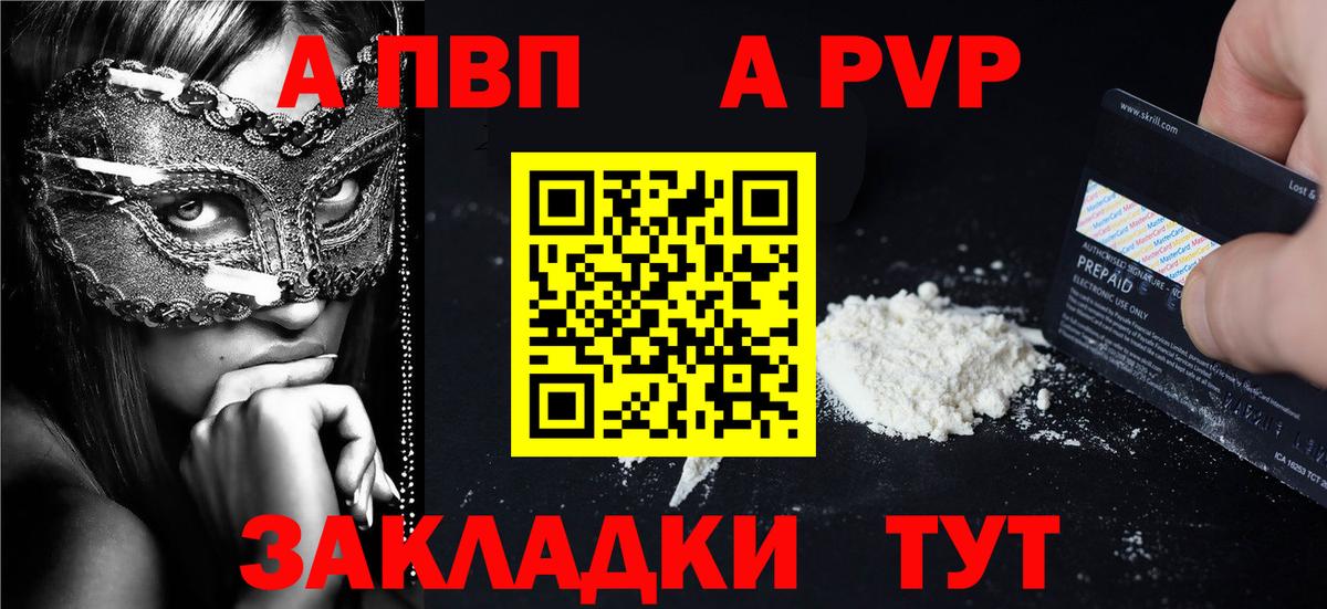 Alfa_PVP Crystall  A-PVP СК КРИС  Менделеевск  Alfa_PVP Соль 