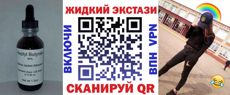 Бутират 99%  площадка наркотические препараты  Менделеевск 