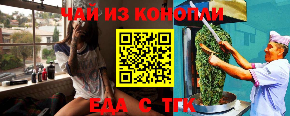 Canna-Cookies марихуана Менделеевск