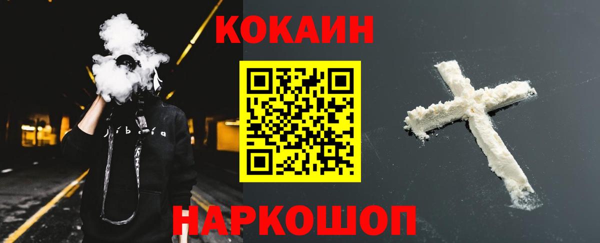 Cocaine 99%  Менделеевск  Cocaine  COCAIN 98% 