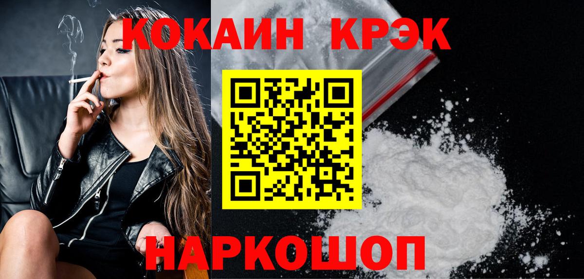 Менделеевск  Cocaine 98%  купить  цена  Кокаин  Cocaine Колумбийский  Вход с VPN 
