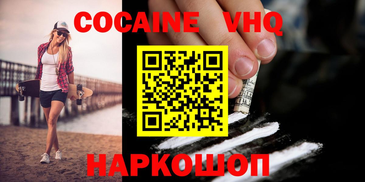 Cocaine Боливия Менделеевск