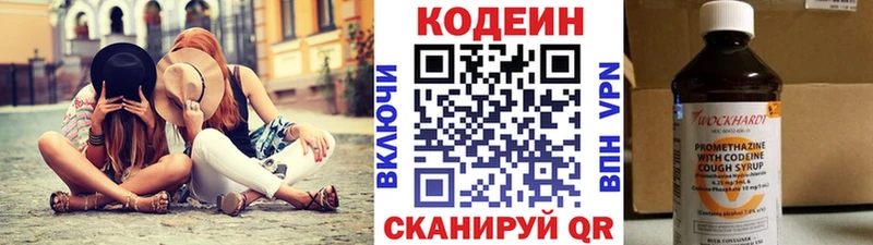 где можно купить   Менделеевск  Кодеин Purple Drank 