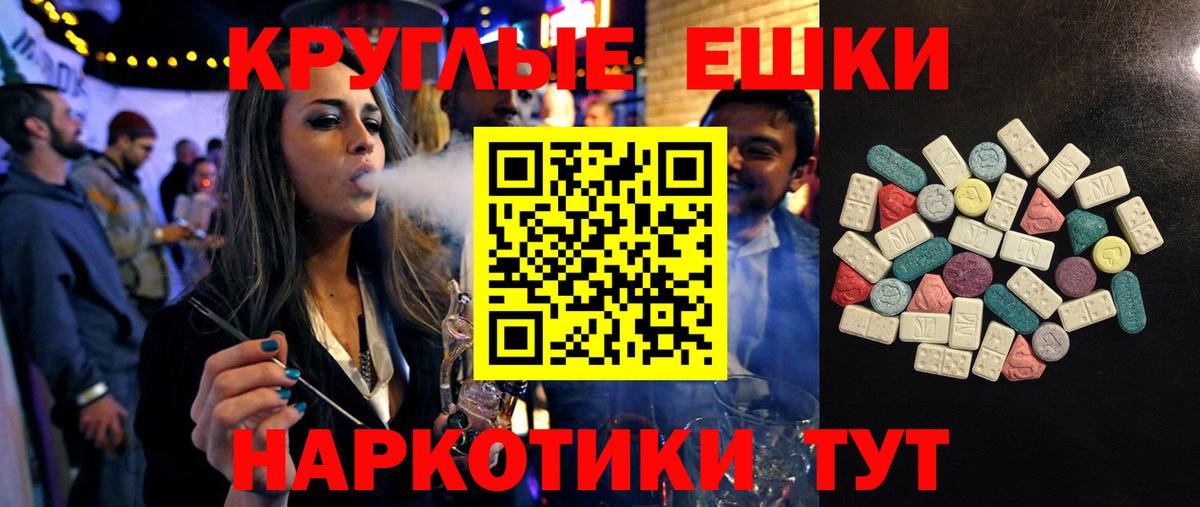 Ecstasy таблы  Вход с VPN  Ecstasy XTC  Менделеевск 