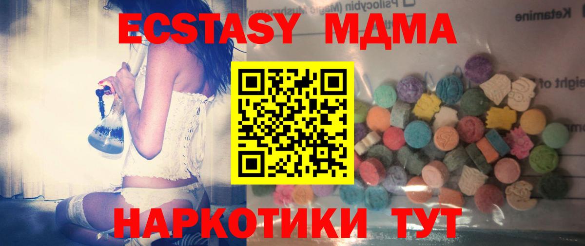 Ecstasy MDMA  Экстази  Ecstasy mix  закладка  Менделеевск 