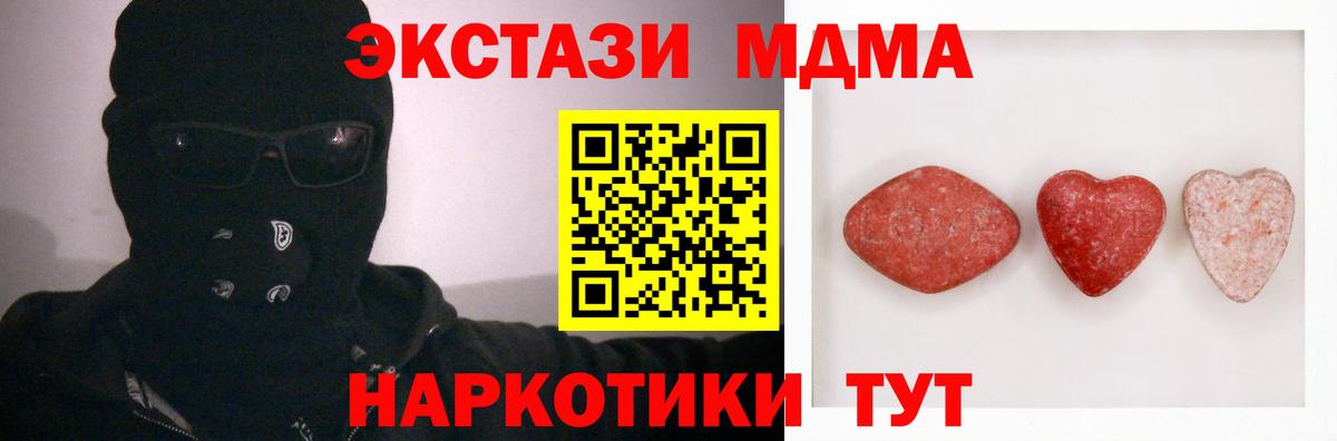 Ecstasy ешки Менделеевск