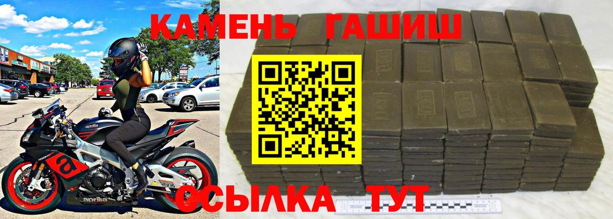 ГАШ  Вход с VPN  Менделеевск  ГАШИШ индика сатива 