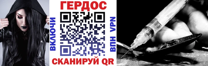 ГЕРОИН хмурый Менделеевск
