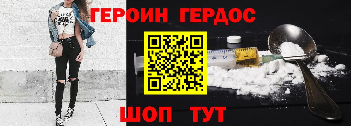 Героин гречка Менделеевск