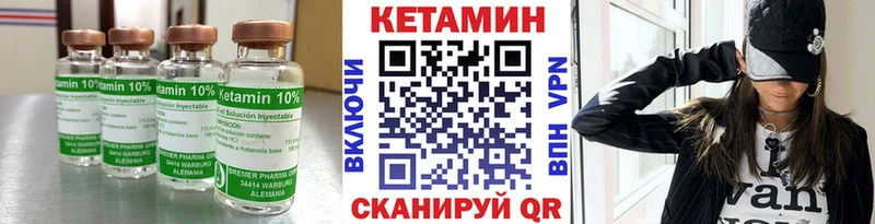 КЕТАМИН ketamine  Менделеевск 