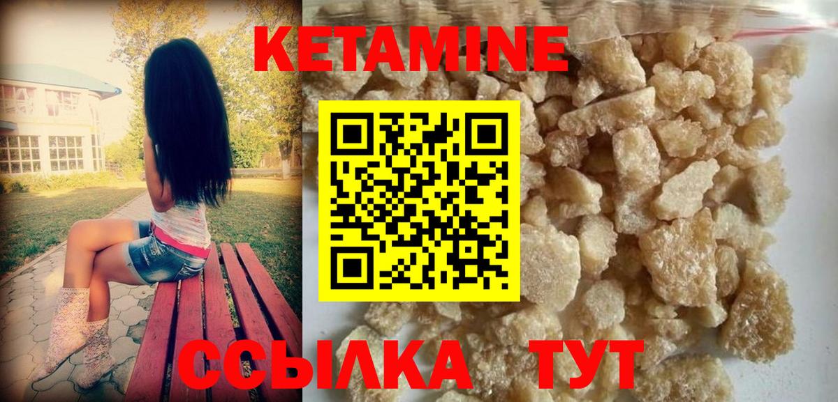 Менделеевск  КЕТАМИН VHQ  КЕТАМИН VHQ  Вход с VPN 