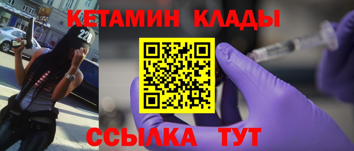 Кетамин ketamine Менделеевск