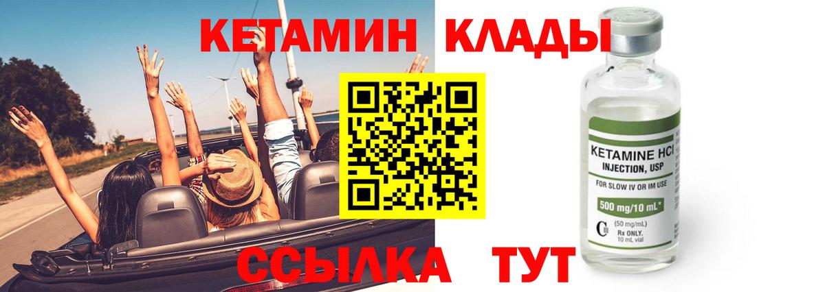 Кетамин ketamine  Менделеевск  КЕТАМИН ketamine 