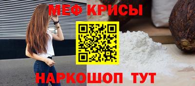 мяу мяу мука Канаш