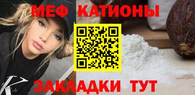 мяу мяу мука Канаш