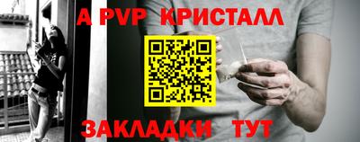 ALPHA PVP Кандалакша