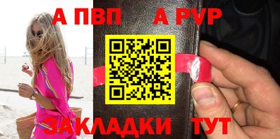 ALPHA PVP Кандалакша