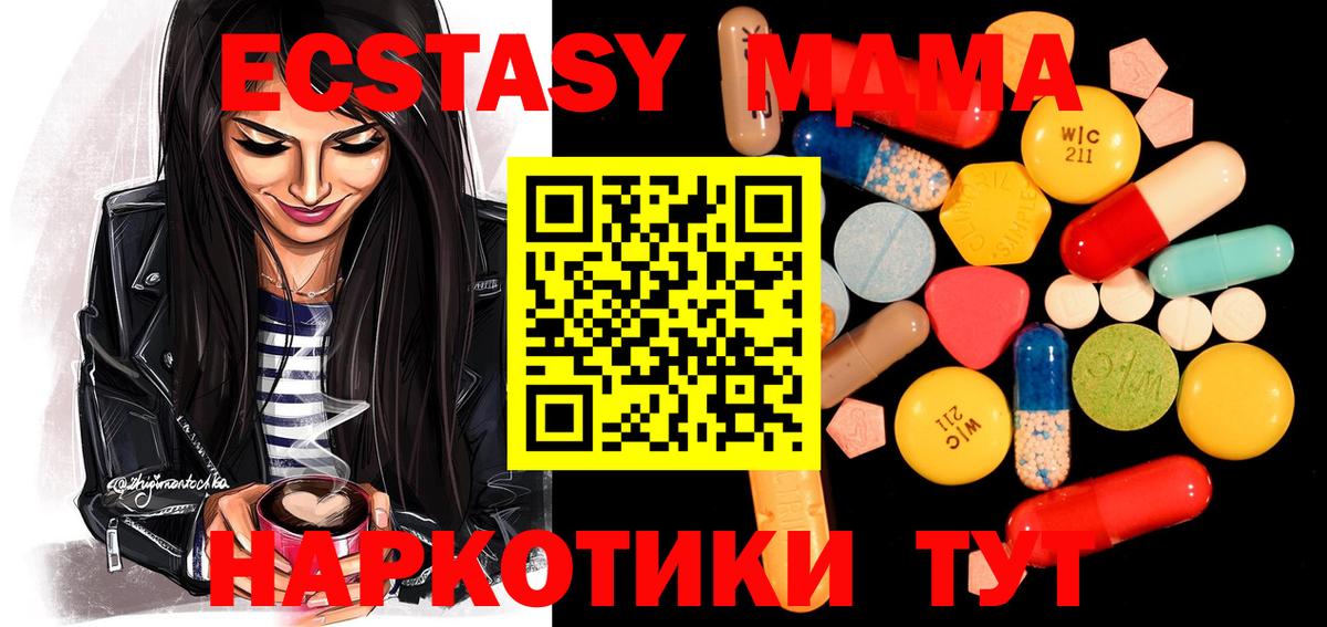 MDMA Molly  МДМА VHQ  MDMA  Менделеевск 