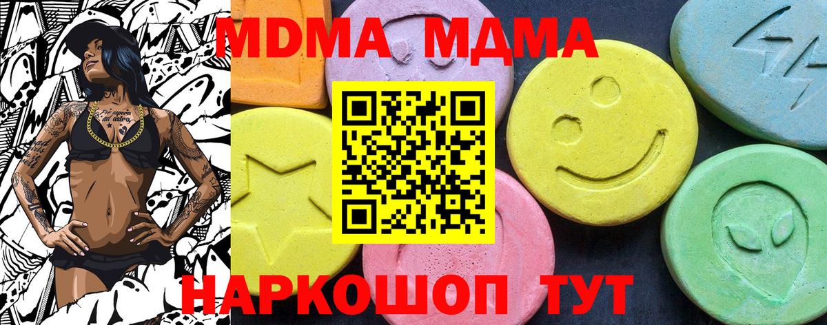 МДМА Molly  МДМА  Менделеевск  MDMA VHQ  Вход с VPN 