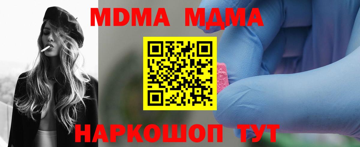 MDMA Molly Менделеевск