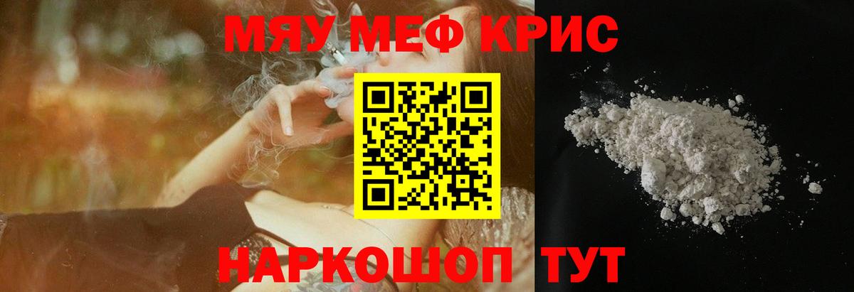 Меф 4 MMC  Меф кристаллы  Вход с VPN  Менделеевск 
