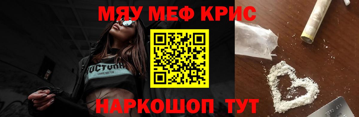 МЕФ мука Менделеевск