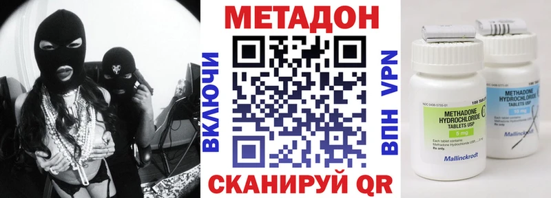 Метадон methadone  Менделеевск 