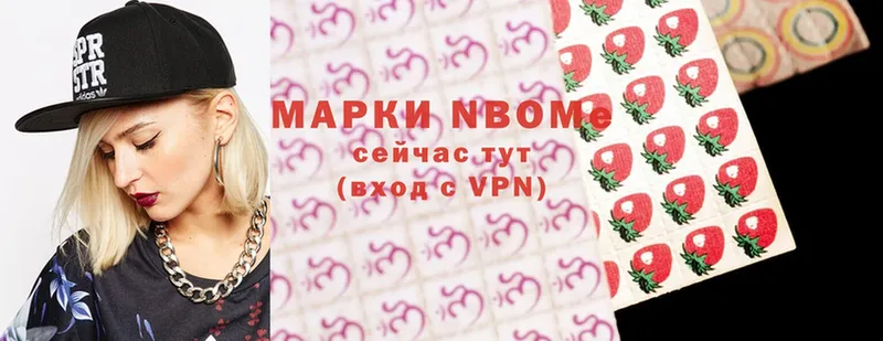 Марки N-bome 1,8мг  Менделеевск 