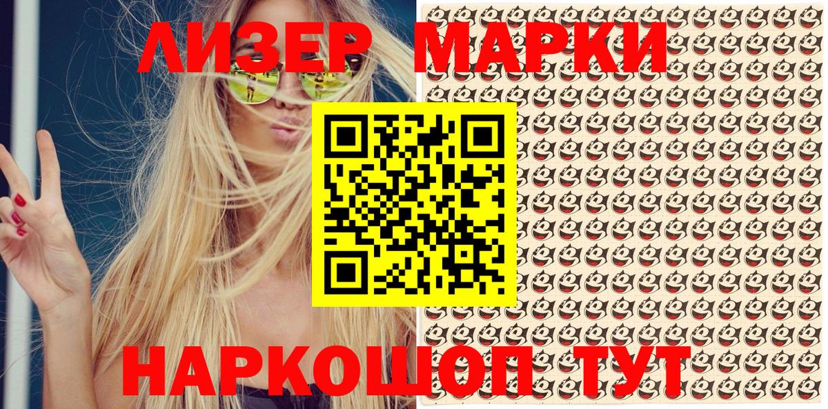 Марки N-bome 1500мкг Менделеевск