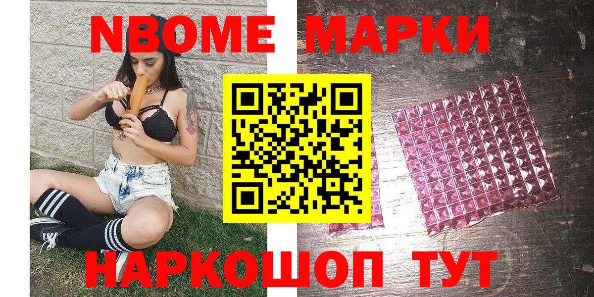 Наркотические марки 1,8мг  Вход с VPN  Наркотические марки 1,8мг  Менделеевск 