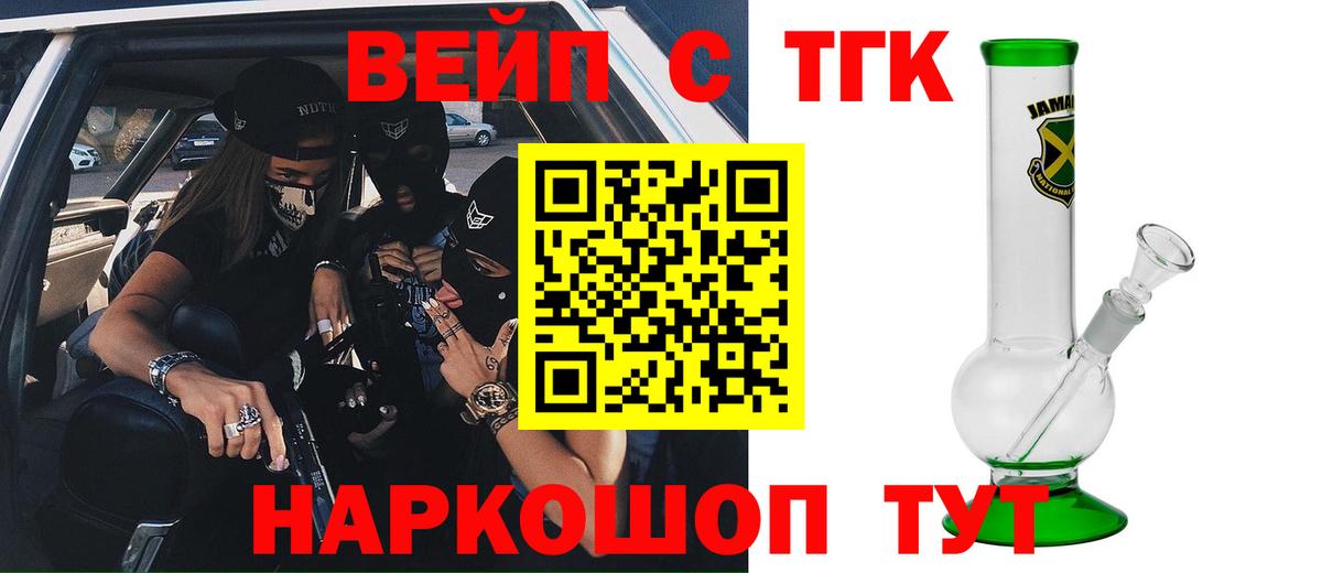 Менделеевск  ТГК гашишное масло  Дистиллят ТГК жижа  Вход с VPN 