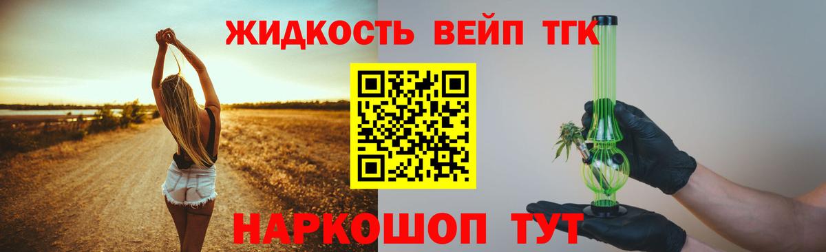 Дистиллят ТГК вейп с тгк  ТГК гашишное масло  Менделеевск 